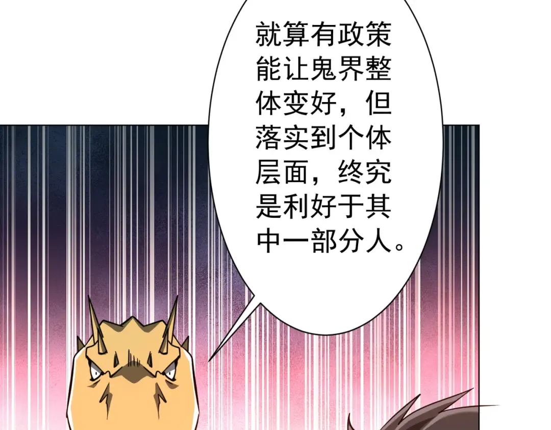 第291话 全民发钱！ 第117页