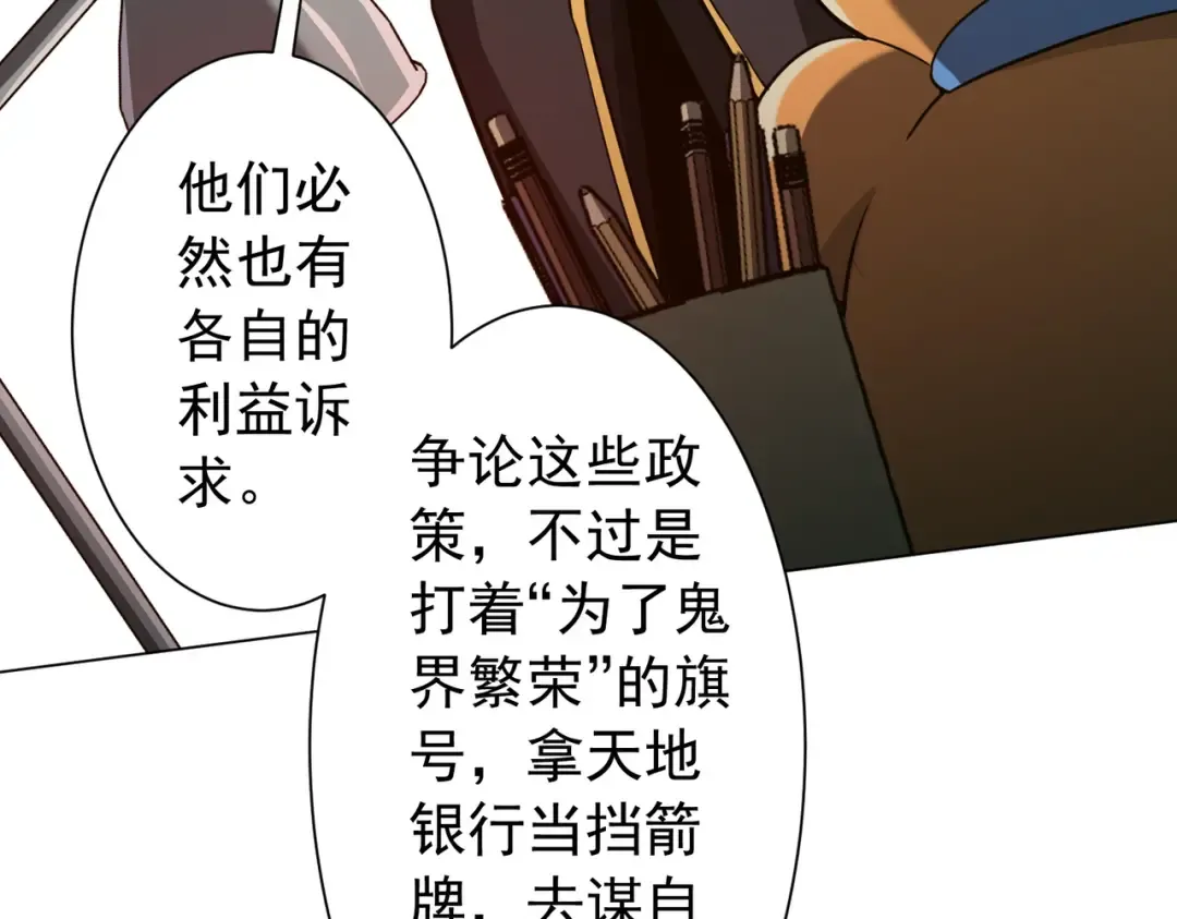 第291话 全民发钱！ 第122页
