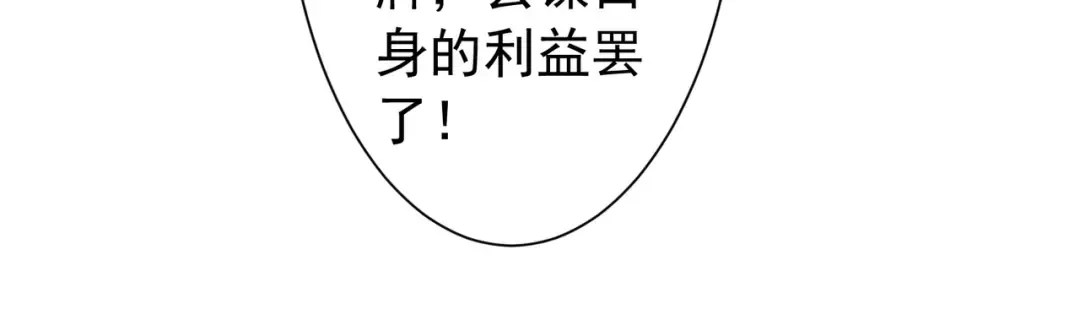 第291话 全民发钱！ 第123页