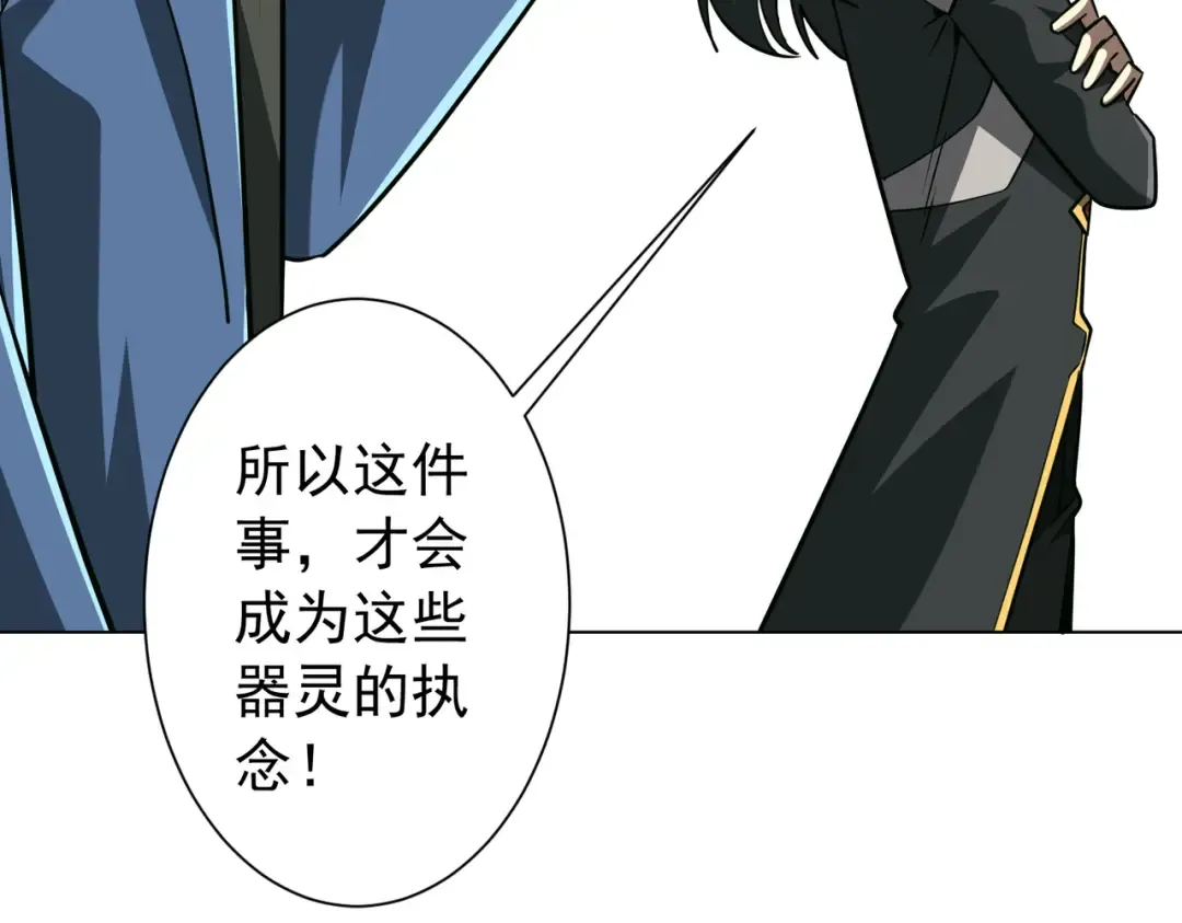 第291话 全民发钱！ 第126页