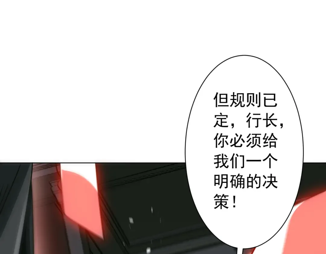 第291话 全民发钱！ 第127页