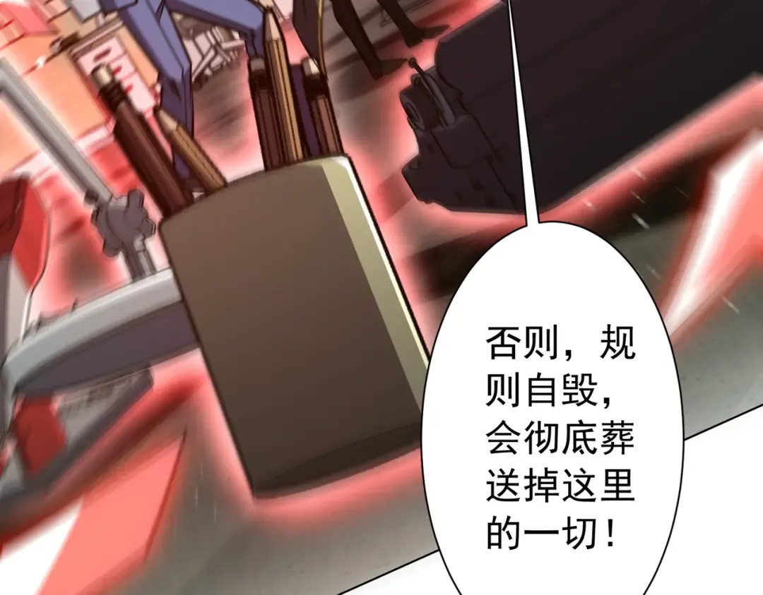 第291话 全民发钱！ 第132页