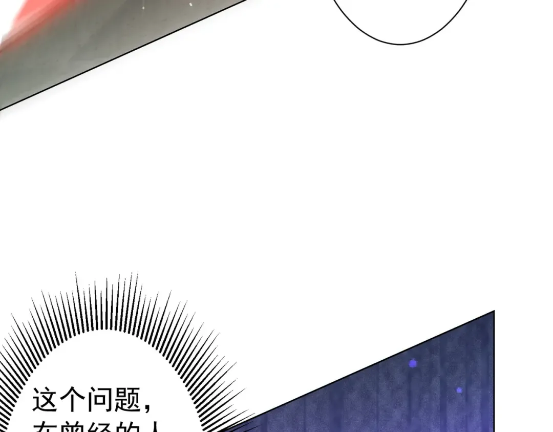 第291话 全民发钱！ 第133页