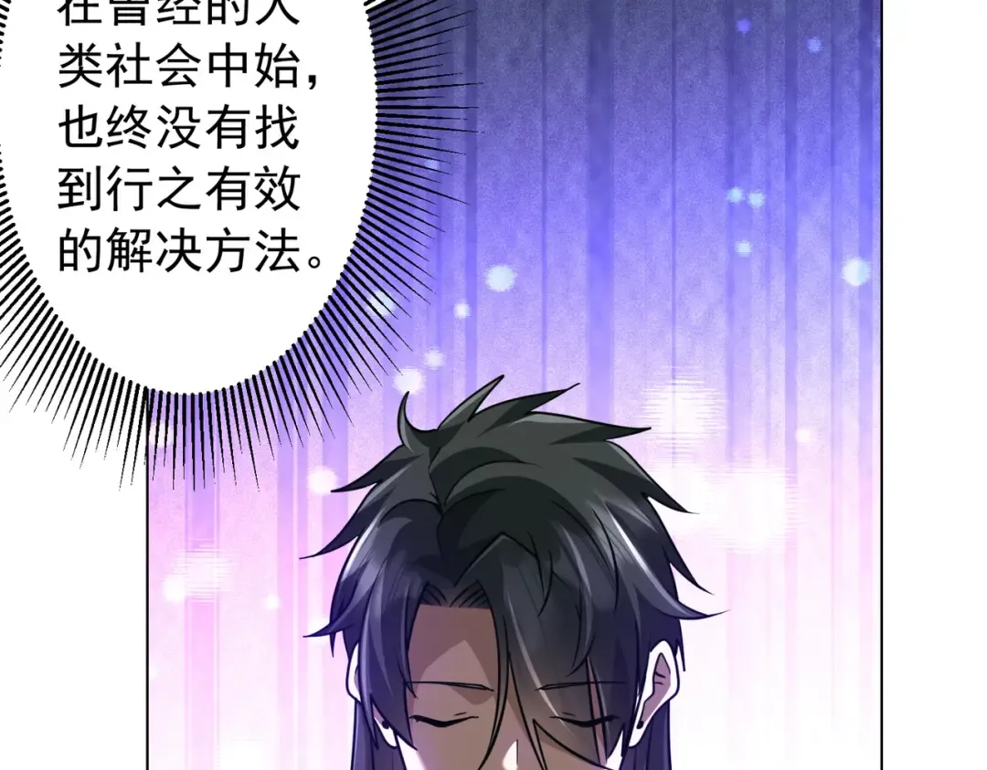 第291话 全民发钱！ 第134页