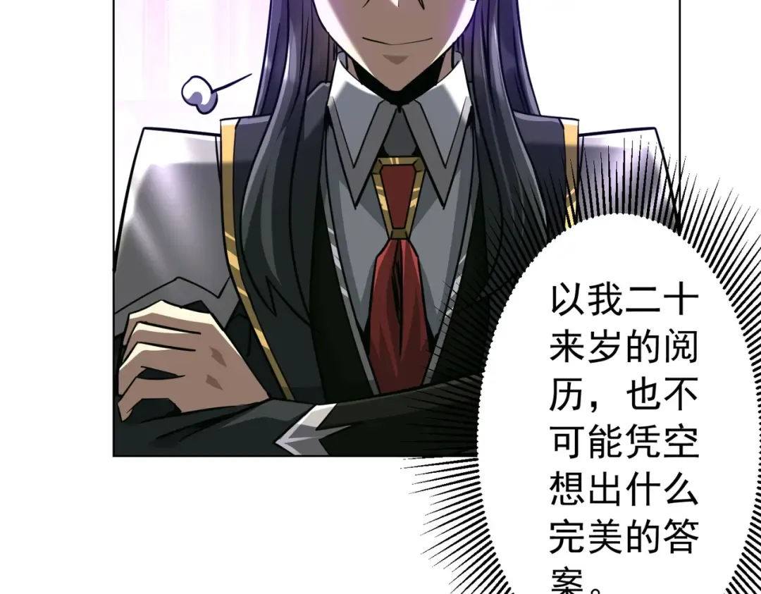 第291话 全民发钱！ 第135页