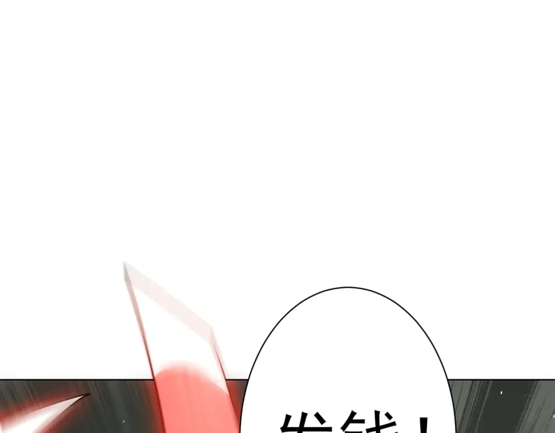 第291话 全民发钱！ 第139页