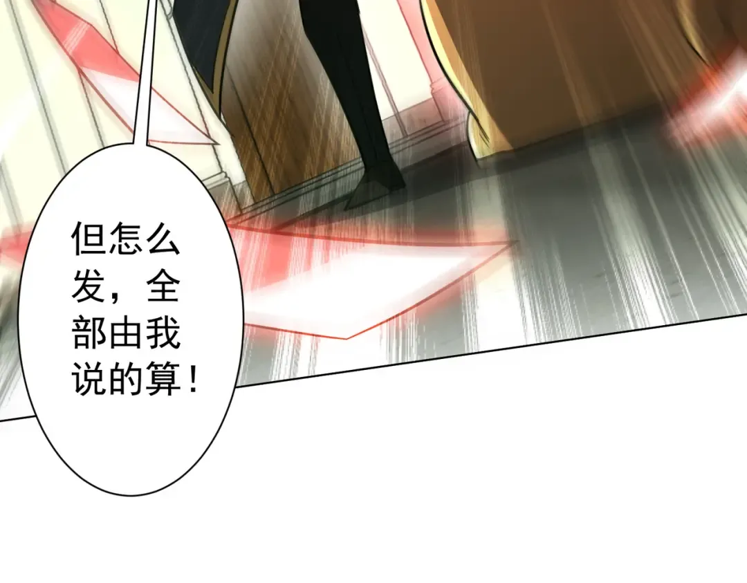 第291话 全民发钱！ 第142页