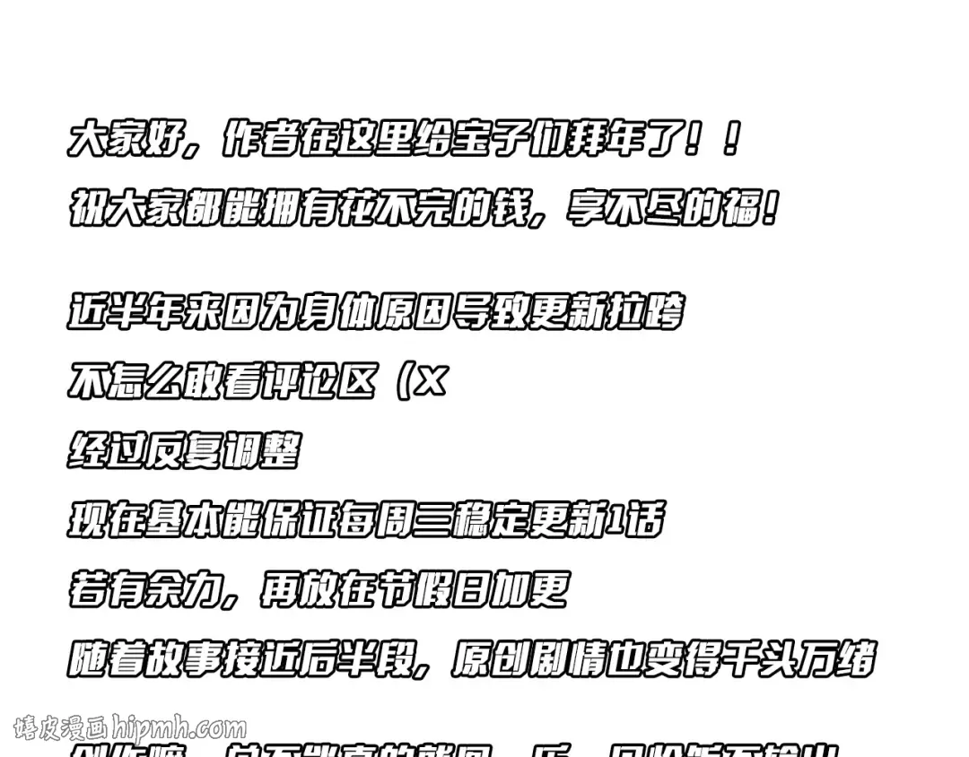 第291话 全民发钱！ 第144页