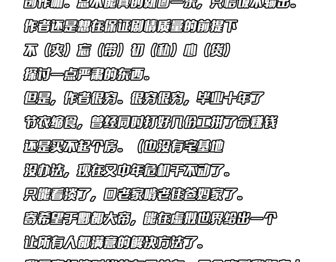 第291话 全民发钱！ 第145页