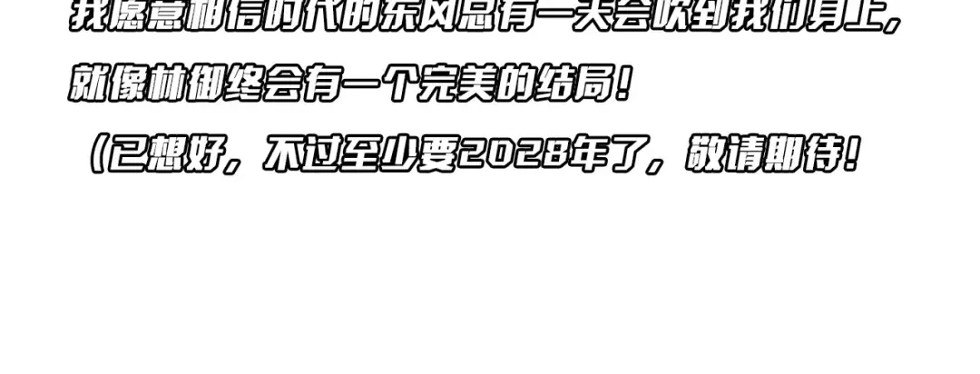 第291话 全民发钱！ 第146页