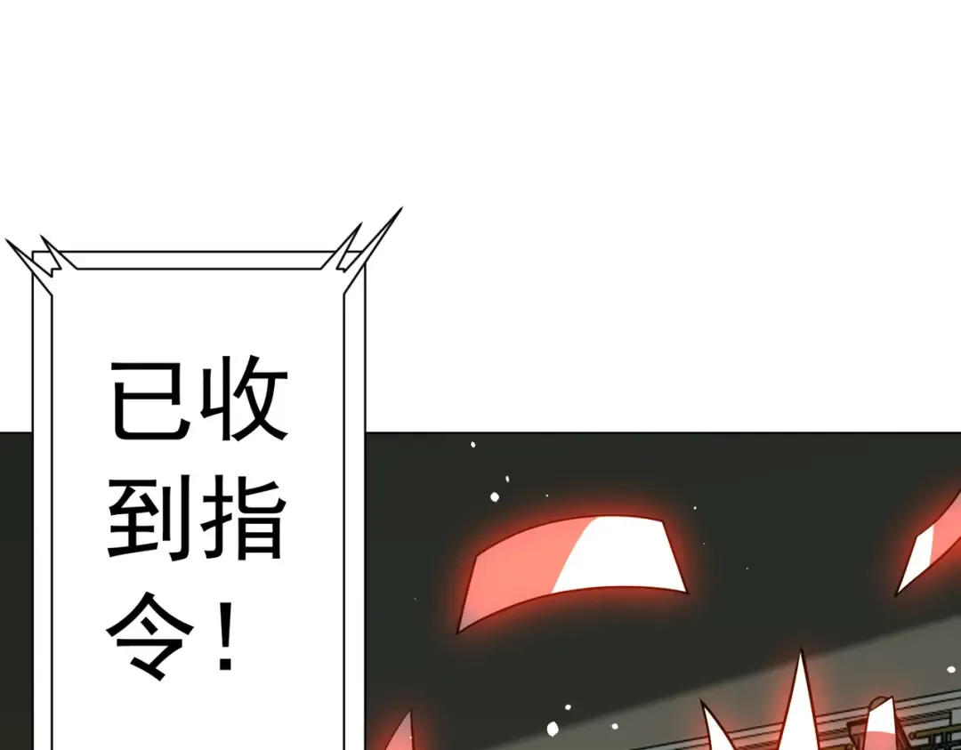 第292话 规则之首！ 第5页