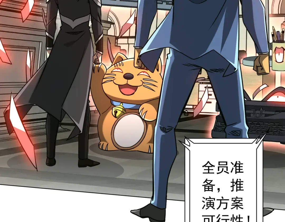 第292话 规则之首！ 第7页