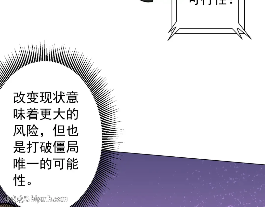 第292话 规则之首！ 第8页