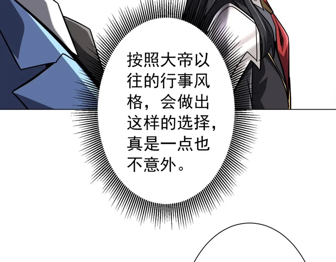 第292话 规则之首！ 第10页