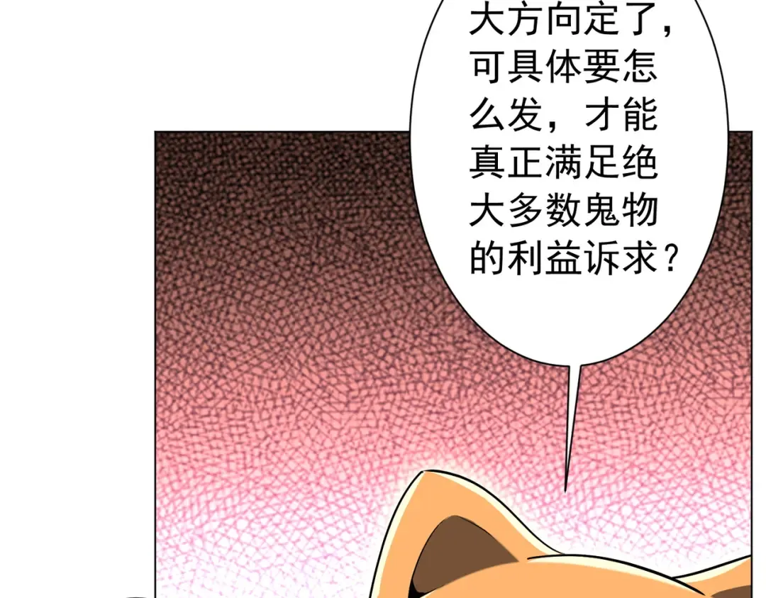 第292话 规则之首！ 第11页