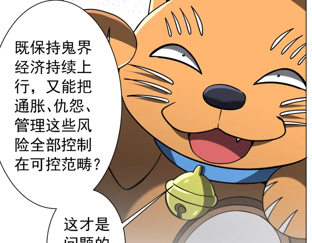 第292话 规则之首！ 第12页