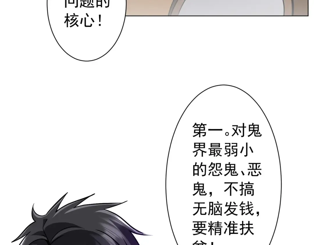 第292话 规则之首！ 第13页