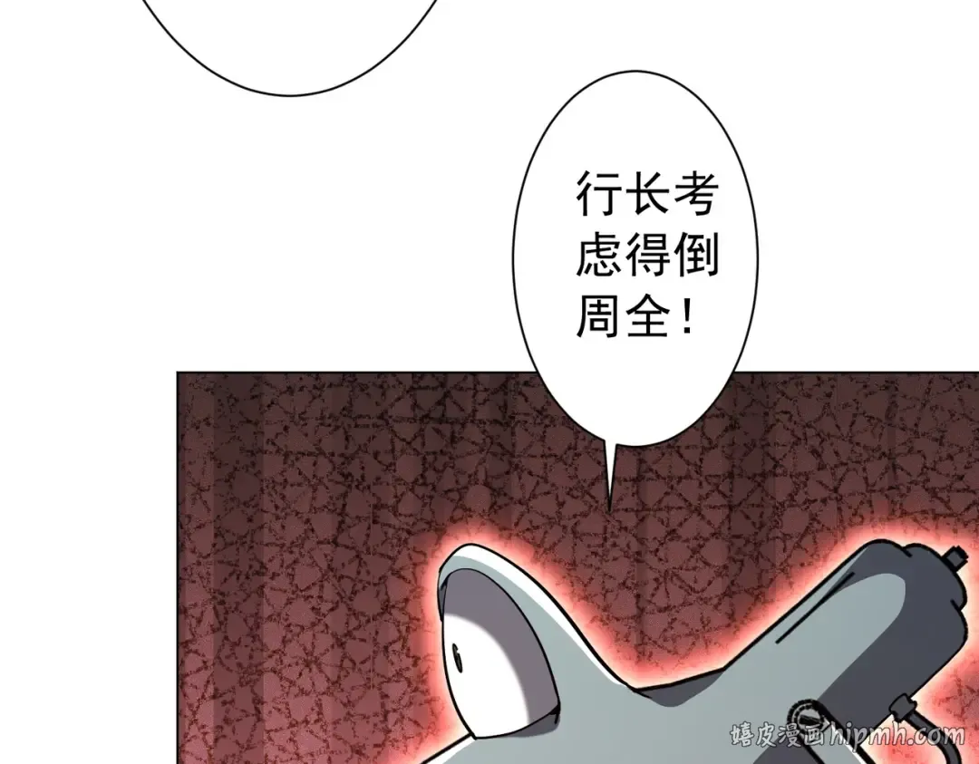 第292话 规则之首！ 第16页