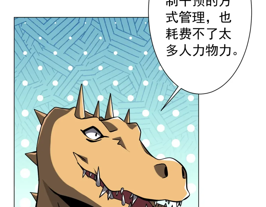 第292话 规则之首！ 第19页