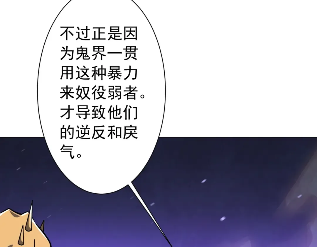 第292话 规则之首！ 第21页