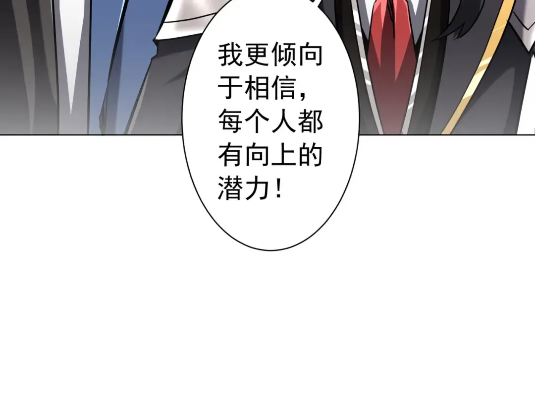 第292话 规则之首！ 第23页