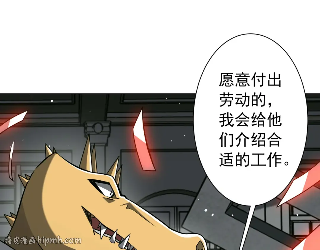 第292话 规则之首！ 第24页