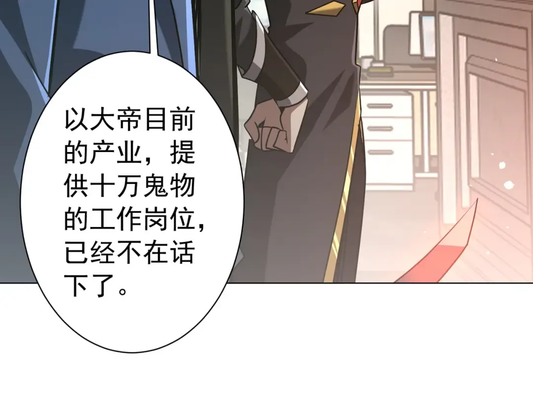 第292话 规则之首！ 第26页