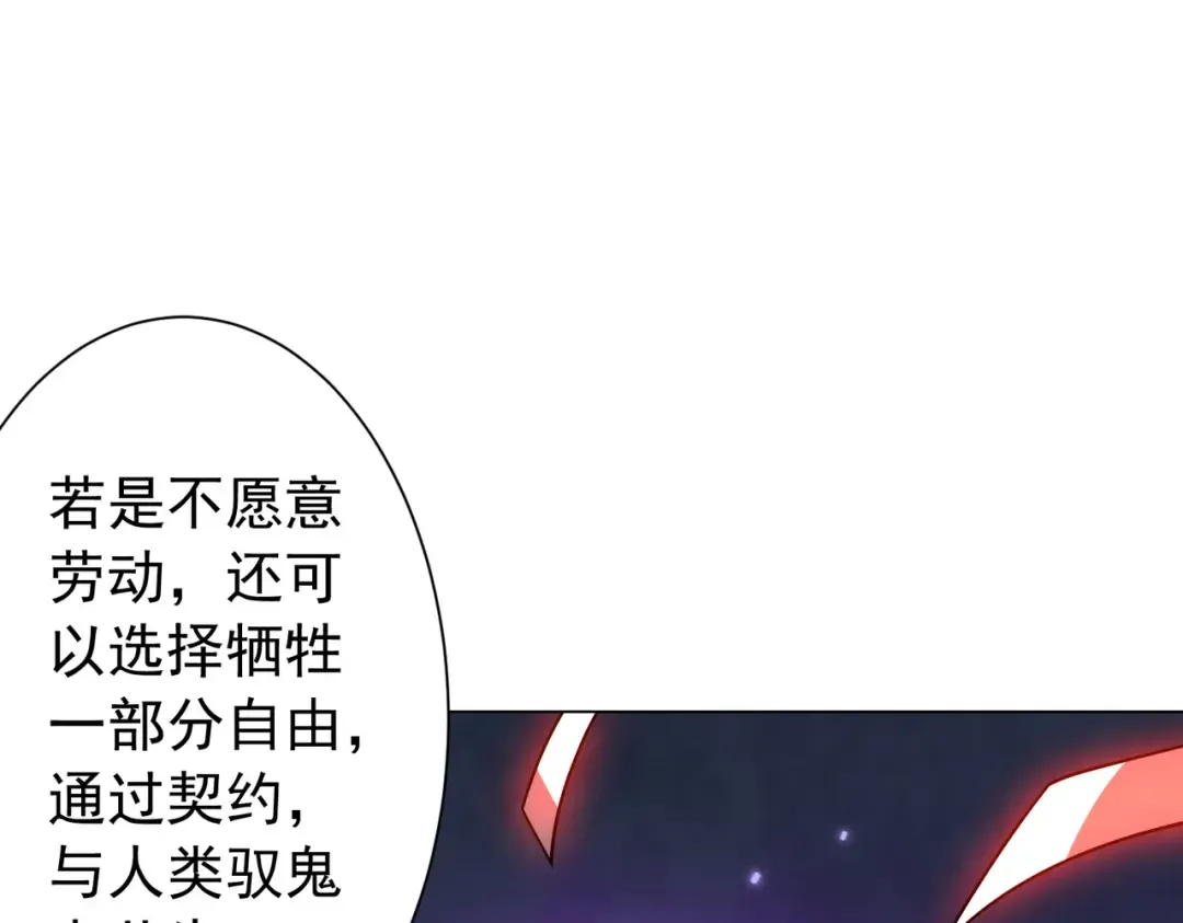 第292话 规则之首！ 第28页