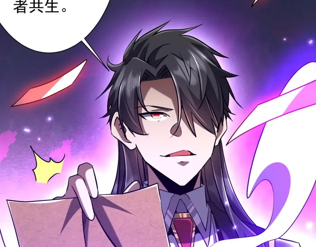 第292话 规则之首！ 第29页