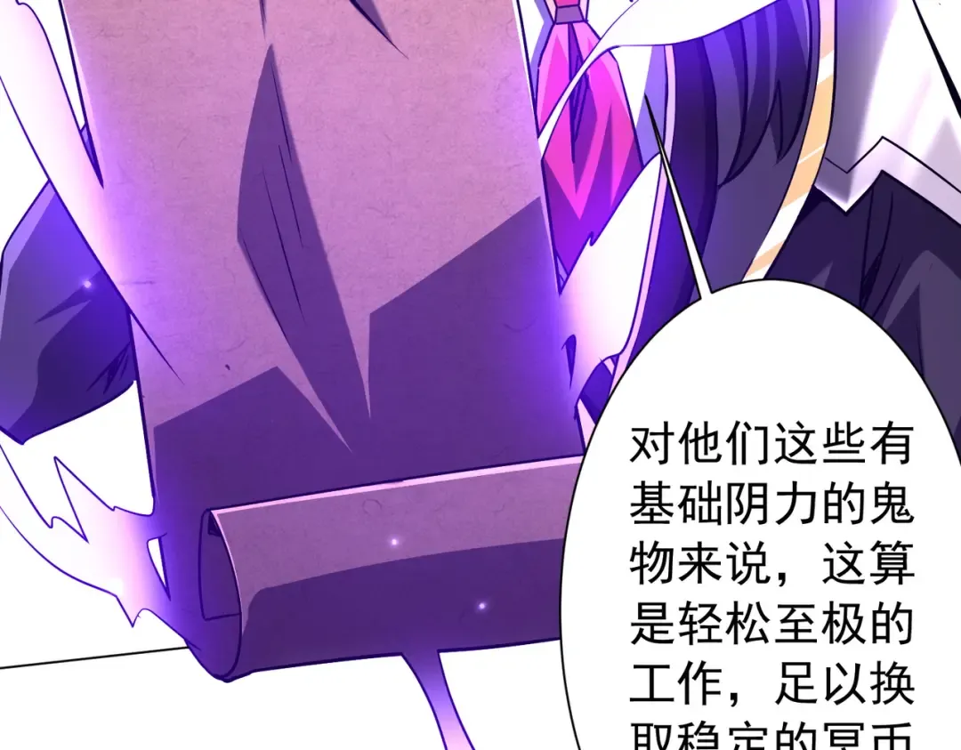 第292话 规则之首！ 第30页