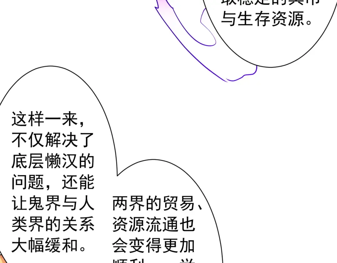 第292话 规则之首！ 第31页