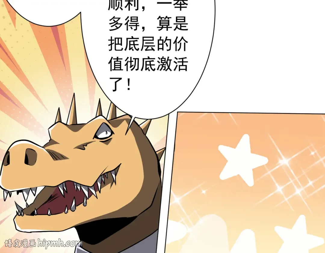 第292话 规则之首！ 第32页