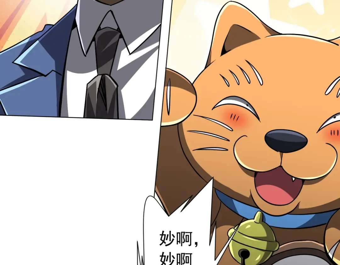 第292话 规则之首！ 第33页