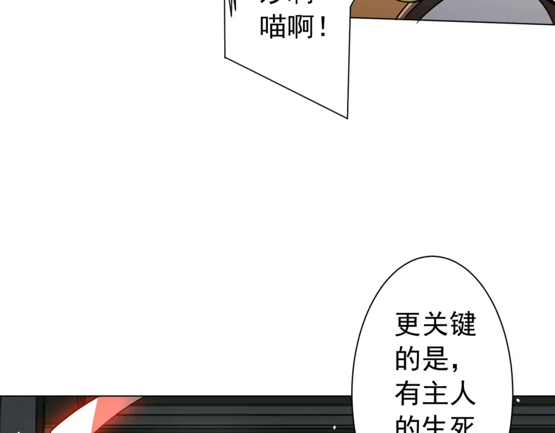 第292话 规则之首！ 第34页