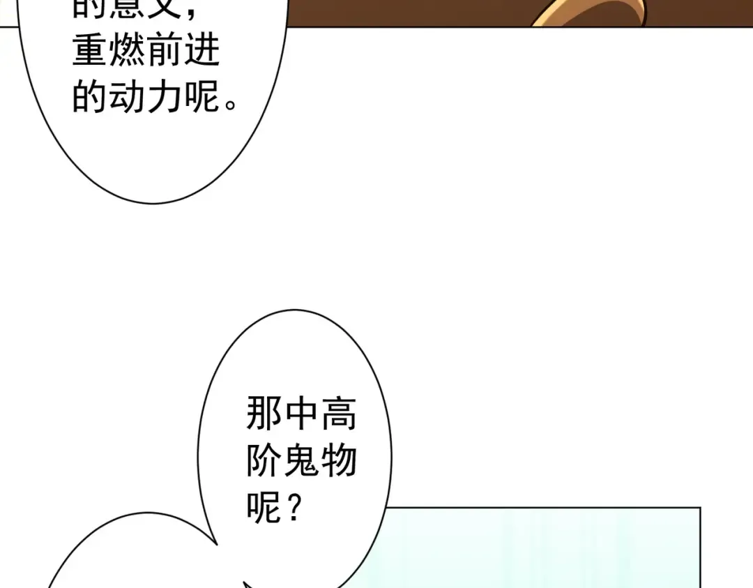 第292话 规则之首！ 第37页