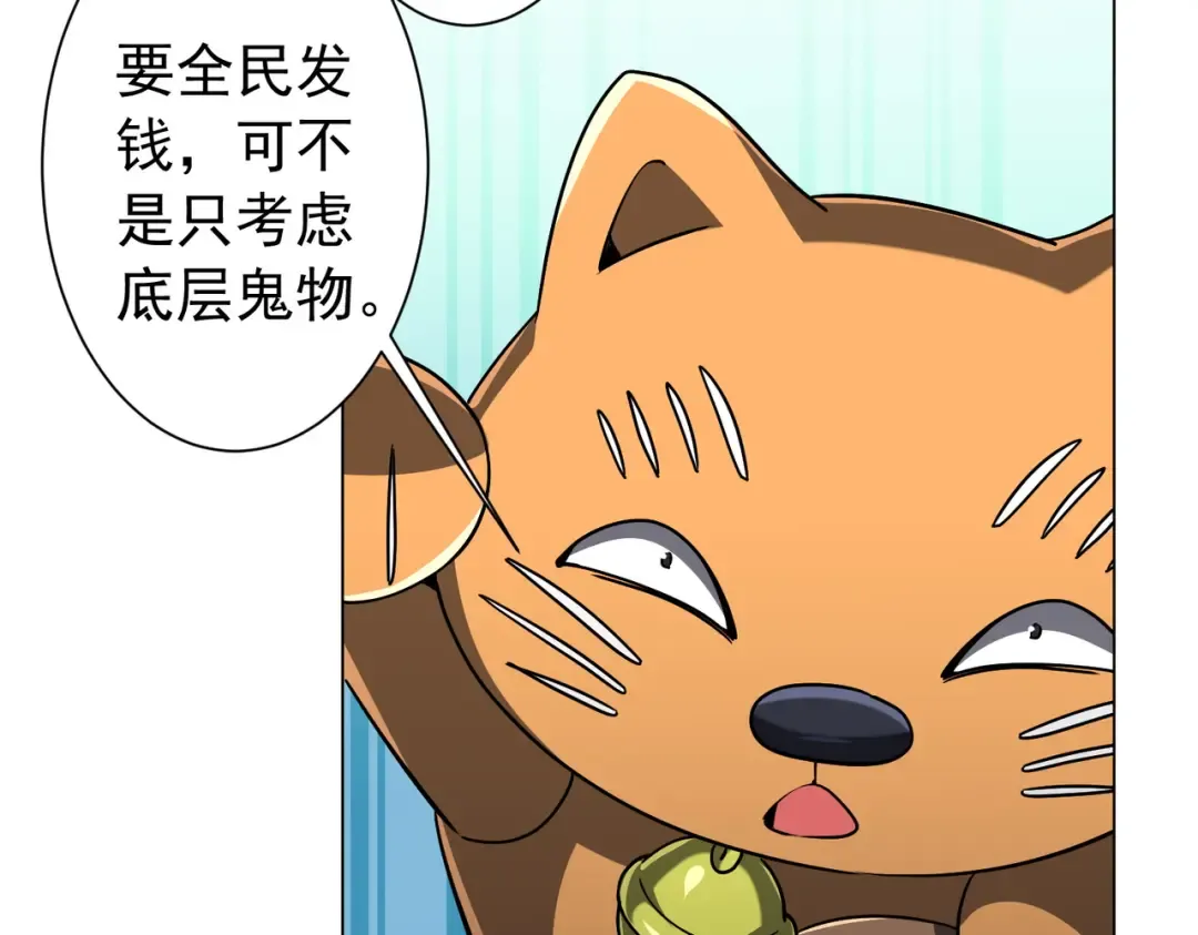 第292话 规则之首！ 第38页