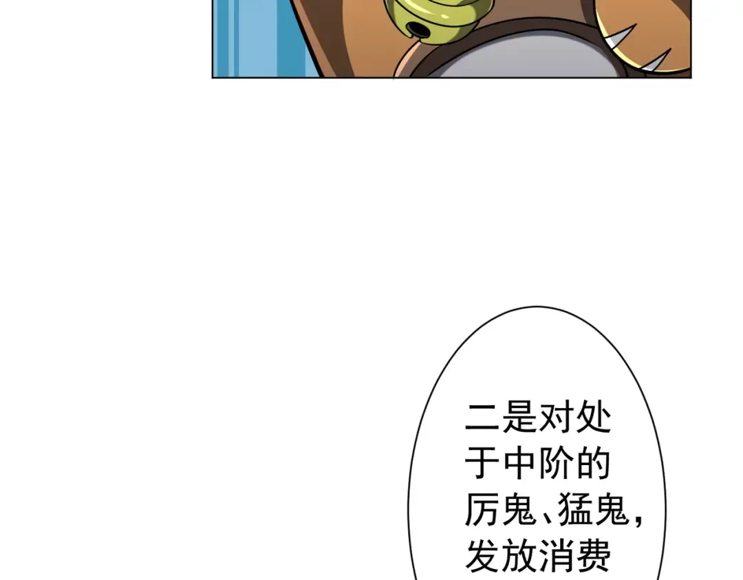 第292话 规则之首！ 第39页