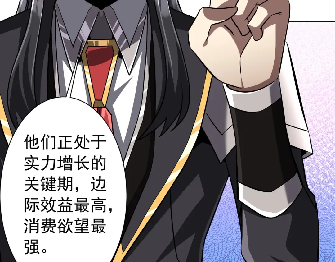 第292话 规则之首！ 第41页