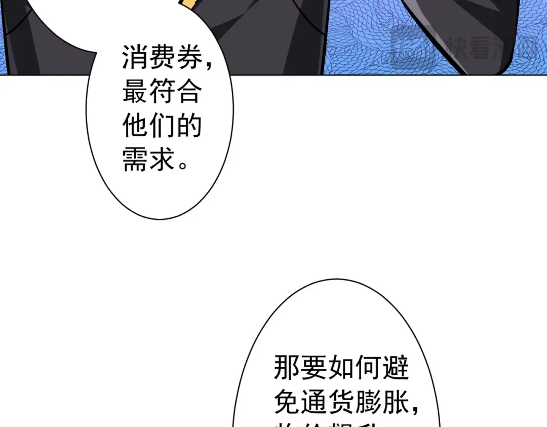 第292话 规则之首！ 第42页