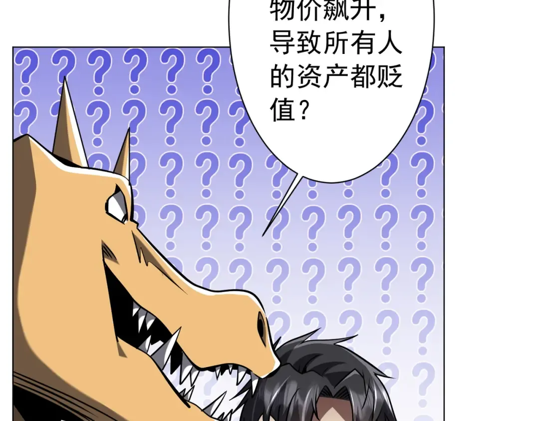 第292话 规则之首！ 第43页