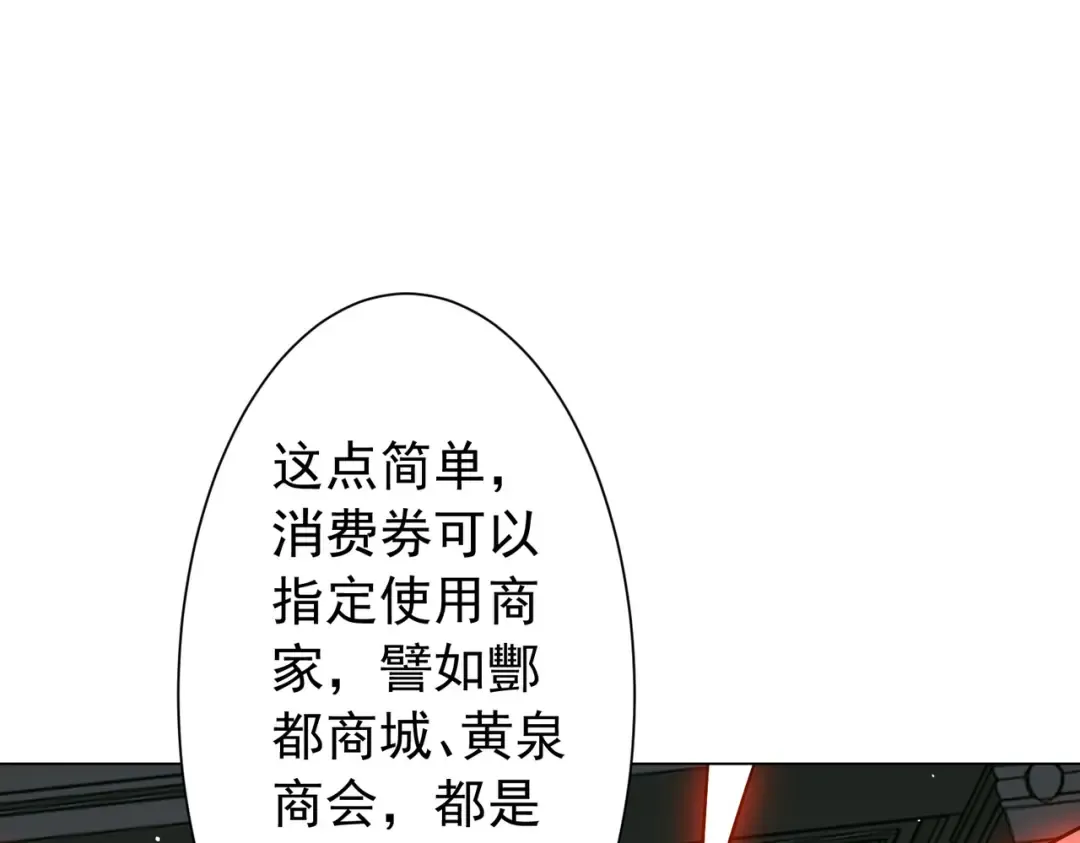 第292话 规则之首！ 第45页
