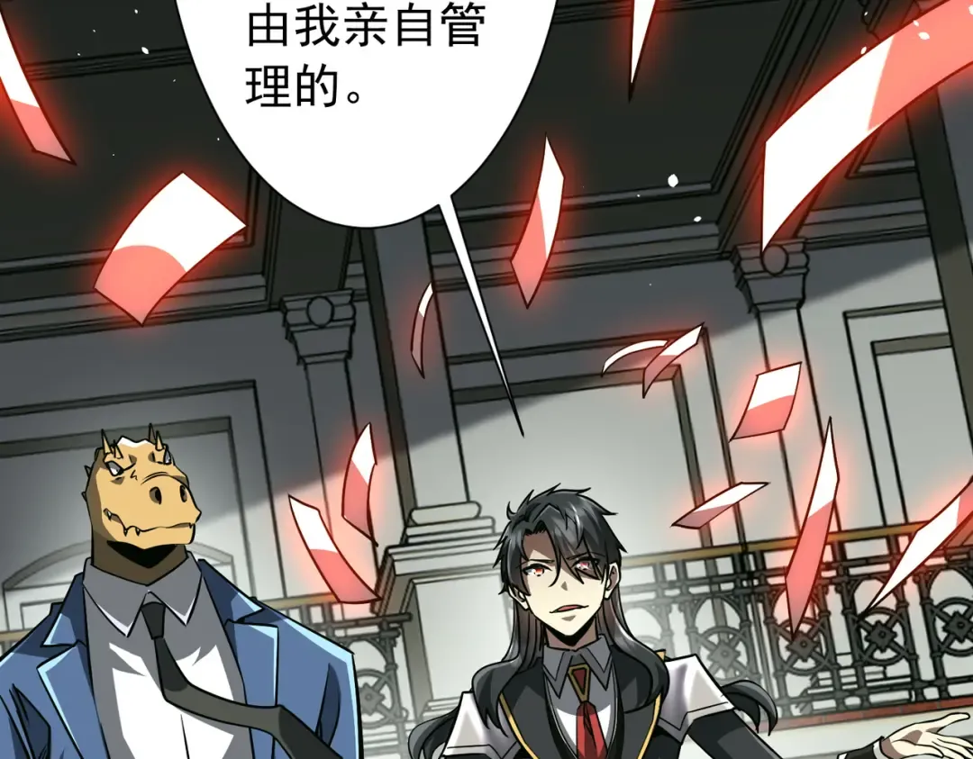 第292话 规则之首！ 第46页