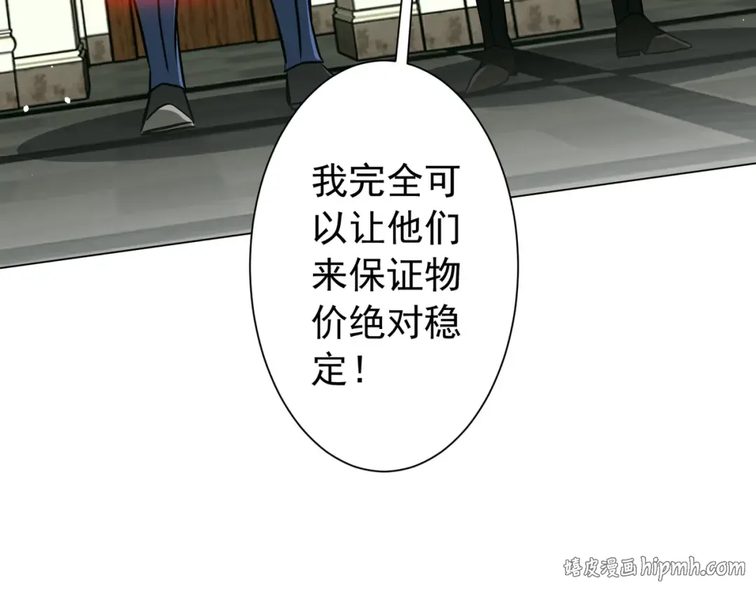 第292话 规则之首！ 第48页