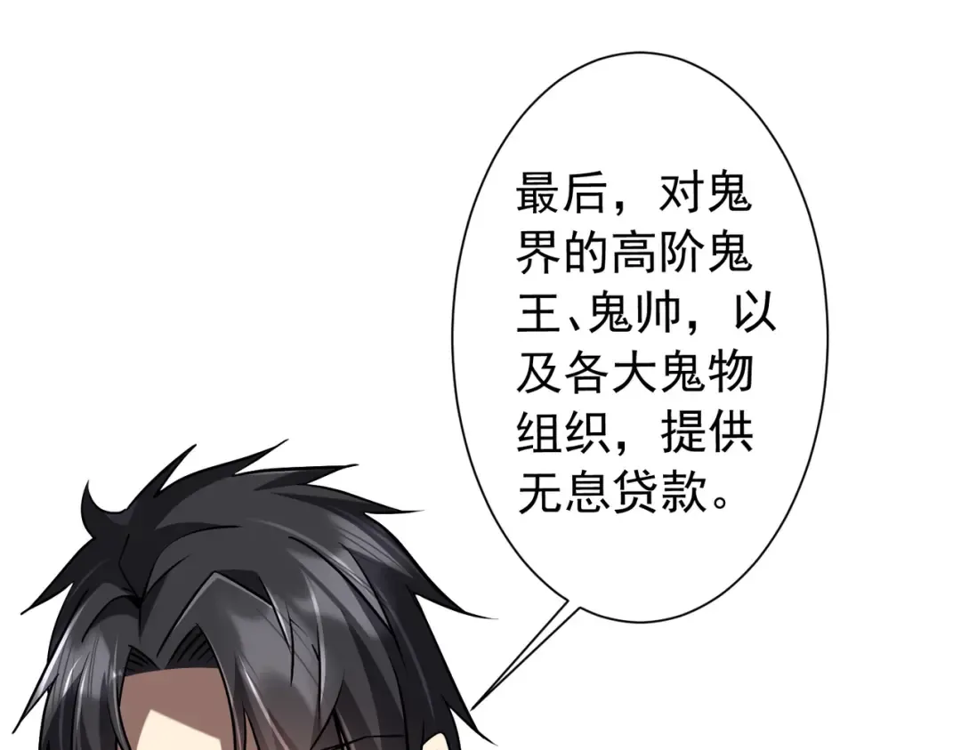 第292话 规则之首！ 第50页