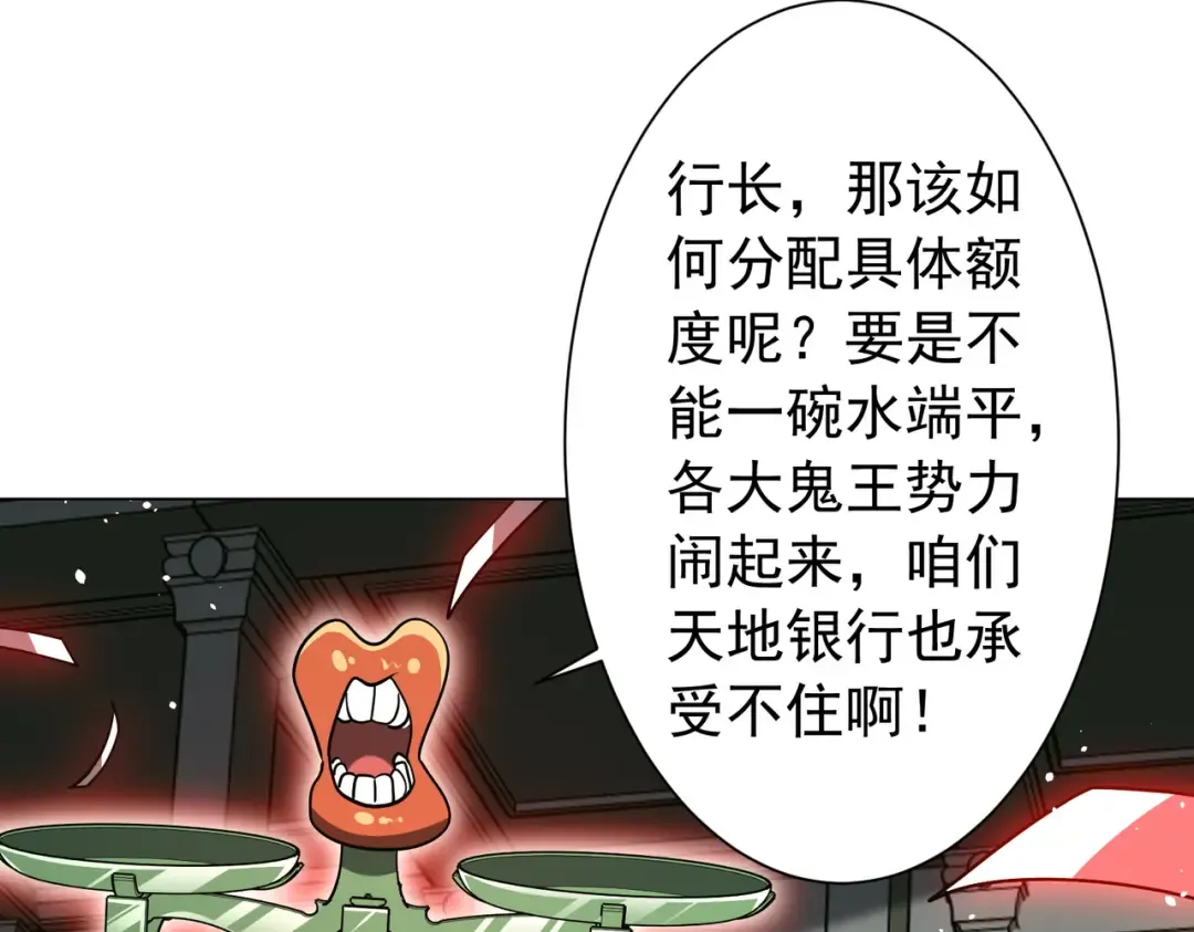 第292话 规则之首！ 第53页