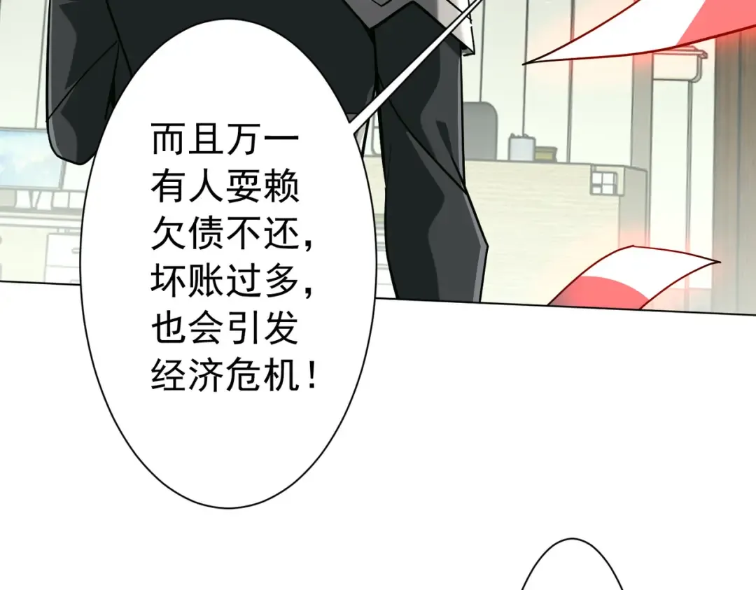 第292话 规则之首！ 第55页