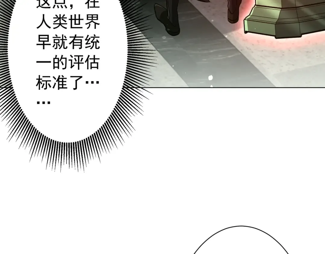 第292话 规则之首！ 第58页