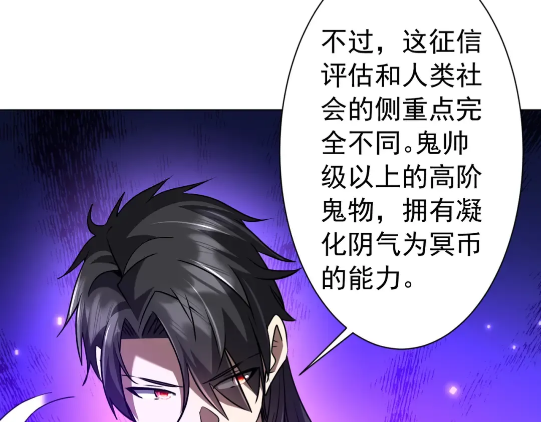 第292话 规则之首！ 第59页