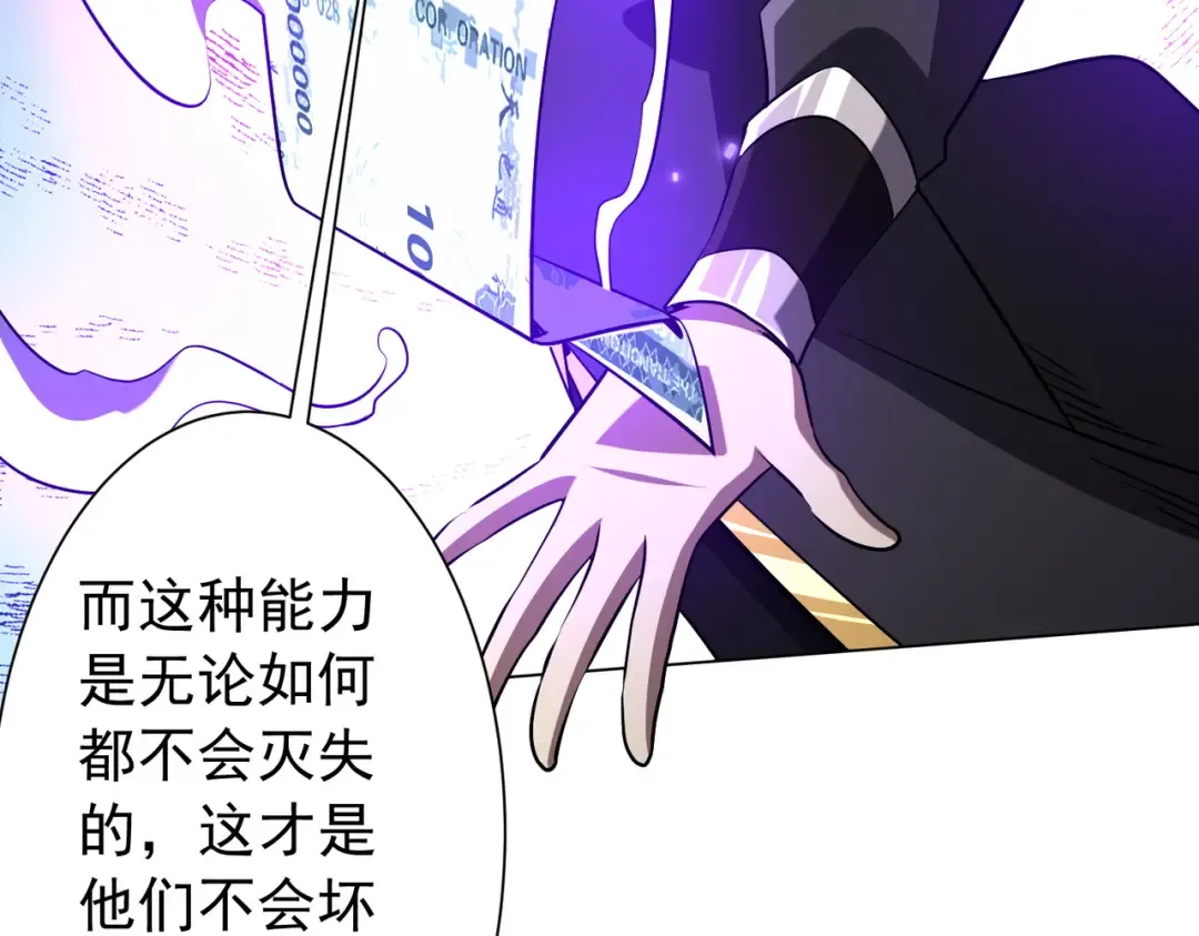 第292话 规则之首！ 第61页