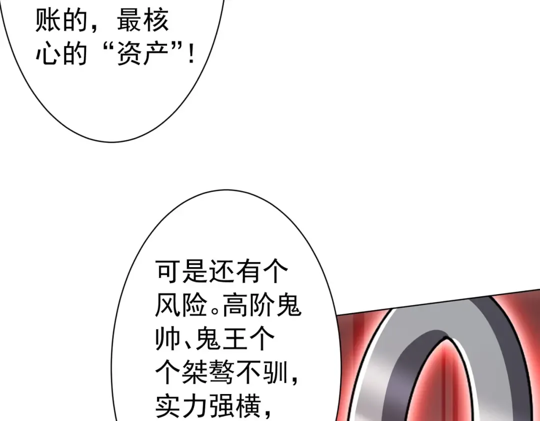 第292话 规则之首！ 第62页